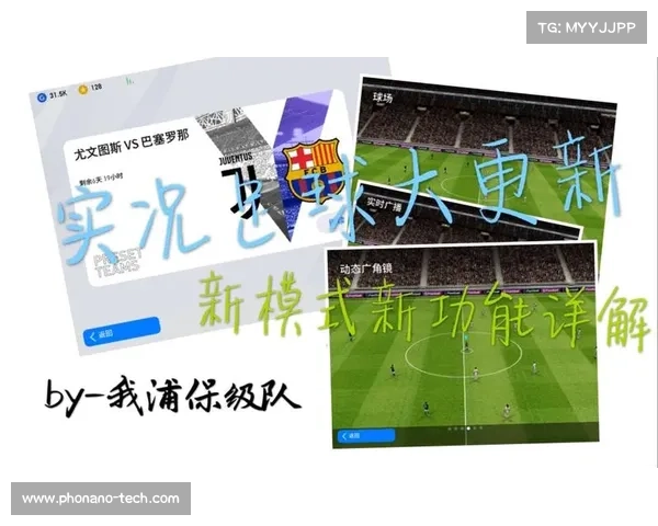 实况足球2013最新补丁更新内容详解与全新功能介绍