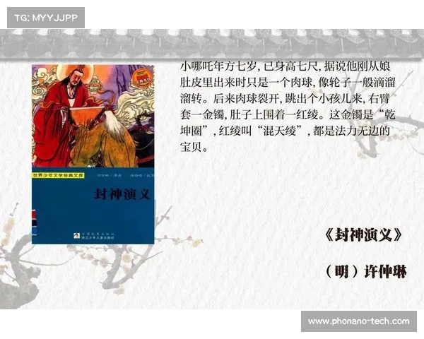 西游三国神话与历史交织的传奇故事与文化影响探究