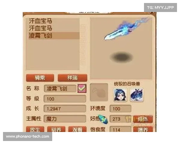 梦幻西游汗血宝马传奇历程探秘与成长之路