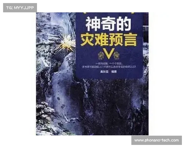 古老预言的五大核心要素揭示未来命运的玄机与启示