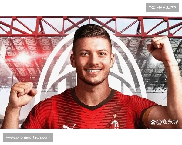 如何在米兰俱乐部成功签约约维奇并助力球队重返巅峰